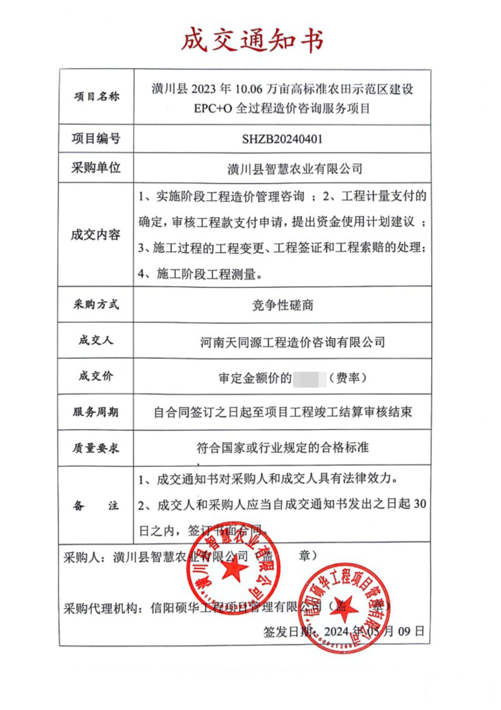 1715250176627527.jpg gai (2).jpg